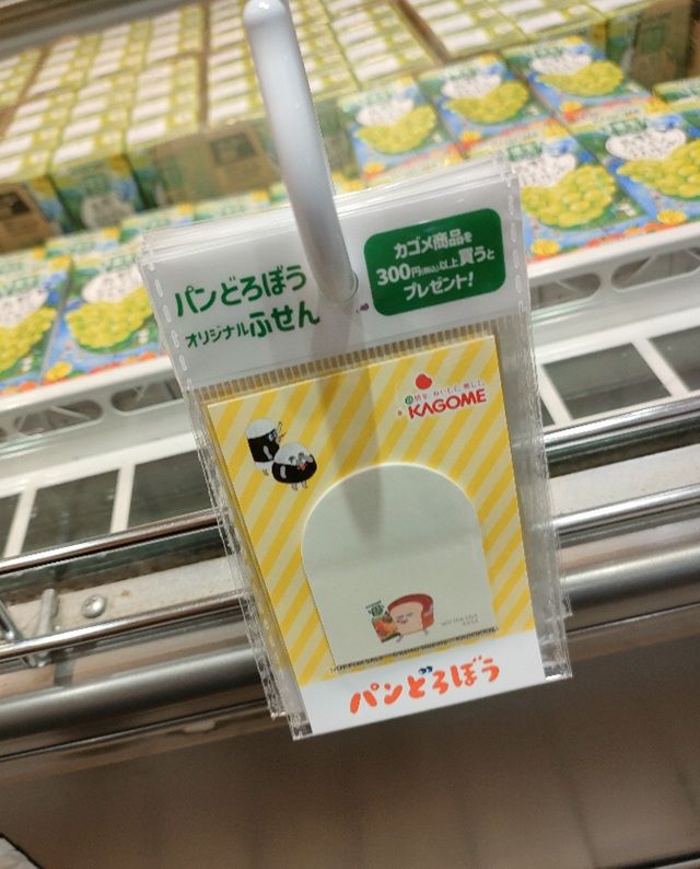カゴメ「野菜生活100」×「パンどろぼう」コラボ！ふせんおまけが店頭でもらえるキャンペーンが2026年8月末頃より開催！