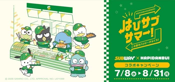 サブウェイ『サンリオ はぴだんぶい』コラボ!はぴサブサマー!キャンペーンが2026年夏に実施!