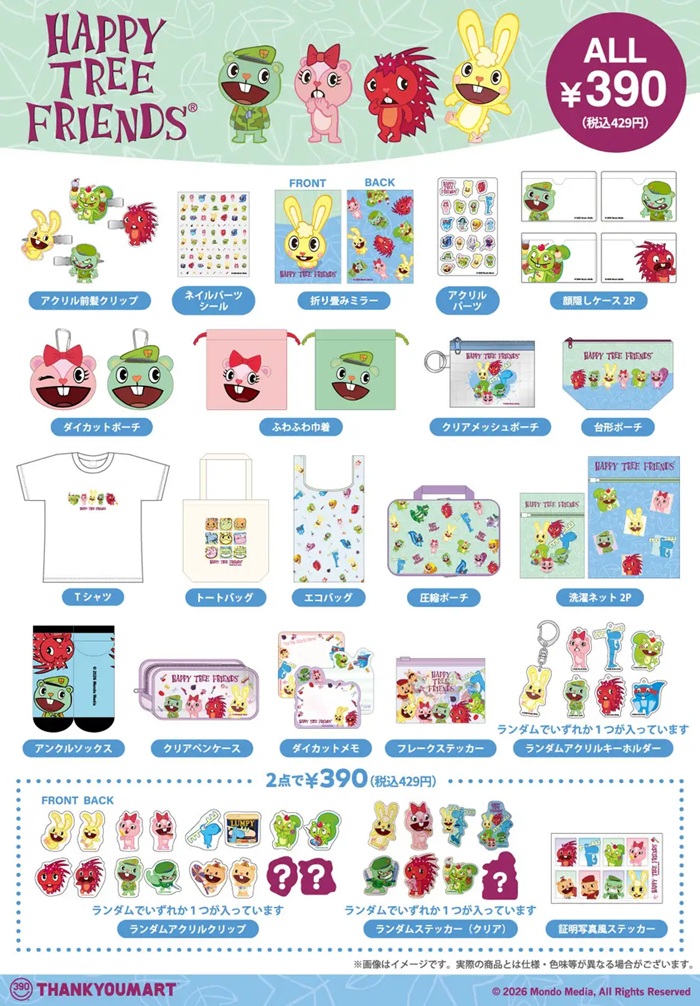 商品ラインナップ サンキューマート『ハッピーツリーフレンズ』コラボ