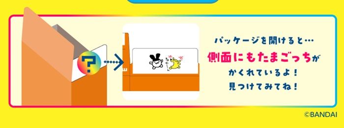 隠しデザイン 明治うずまきソフト『たまごっち』コラボのキャンペーンが2026年夏より開催!