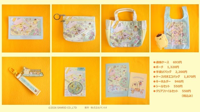 郵便局『ポムポムプリン30周年グッズ』が新発売！