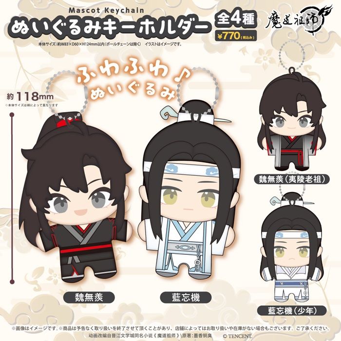 100円ショップ『魔道祖師』大型コラボ ダイソー、セリア、キャンドゥ 商品ラインナップ