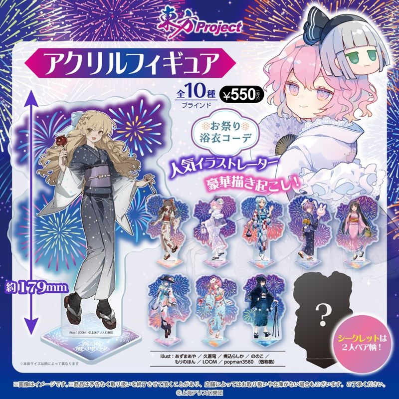 商品ラインナップ 100円ショップ『東方プロジェクト』コラボ第4弾！（2026年8月より発売）