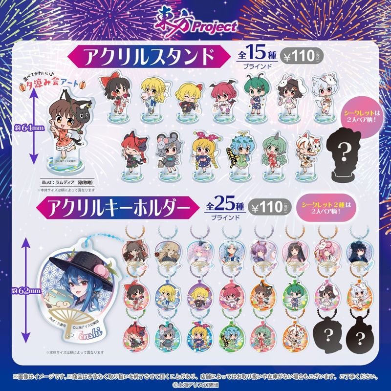 商品ラインナップ 100円ショップ『東方プロジェクト』コラボ第4弾！（2026年8月より発売）