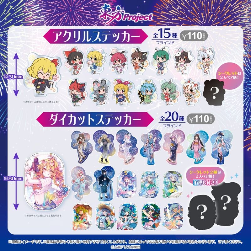 商品ラインナップ 100円ショップ『東方プロジェクト』コラボ第4弾！（2026年8月より発売）