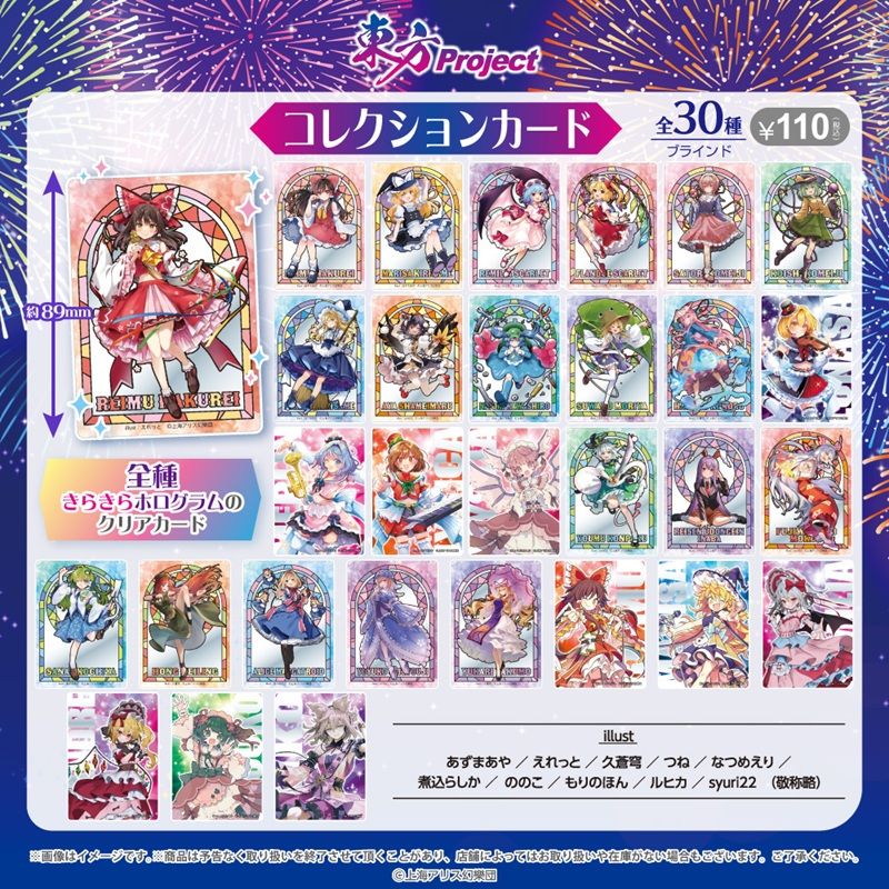 商品ラインナップ 100円ショップ『東方プロジェクト』コラボ第4弾！（2026年8月より発売）