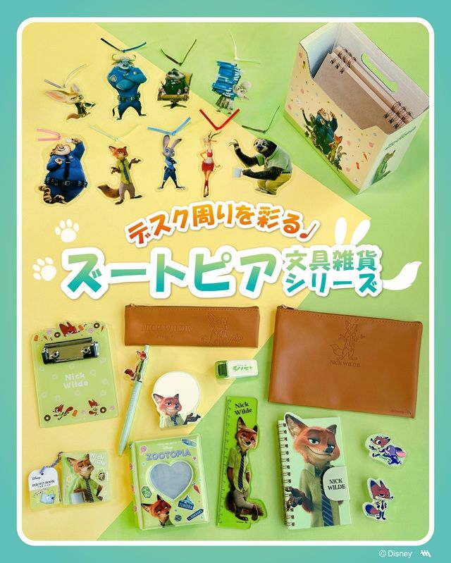 100円ショップ『ズートピア』コラボが2026年8月後半からニックがメインのグッズが新発売！セリア限定！
