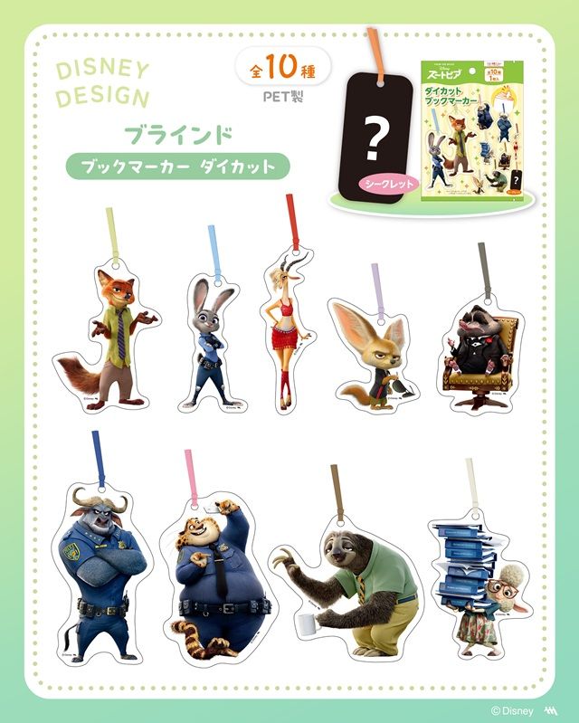 100円ショップ『ズートピア』コラボが2026年8月後半からニックがメインのグッズが新発売！セリア限定！