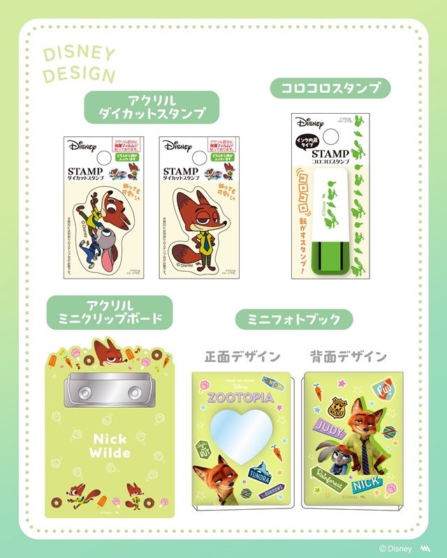 100円ショップ『ズートピア』コラボが2026年8月後半からニックがメインのグッズが新発売！セリア限定！