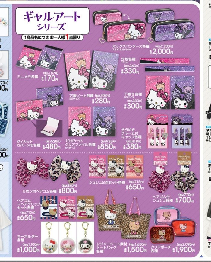 『サンリオ』コラボ!ギャルアートシリーズが発売!アベイル チラシ 2026年8月8日(土)~8月13日(木)