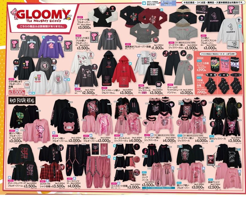 チラシ アベイル『グルーミー』コラボ!パーカ、シャツ、トレーナー、長袖Tシャツなど秋の洋服が2026年8月29日(土)より新発売!