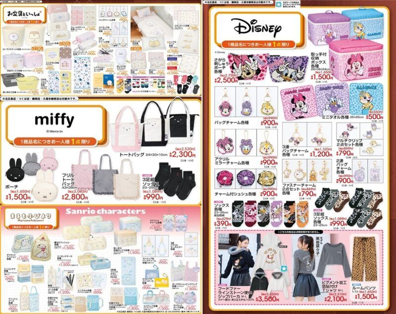 ちらし　2026年8月22日（土）より新発売『アベイル』コラボまとめ！お文具といっしょ、ディズニー、ミニー、デイジー、クラリス、ミッフィー、サンリオ まるもふびより！
