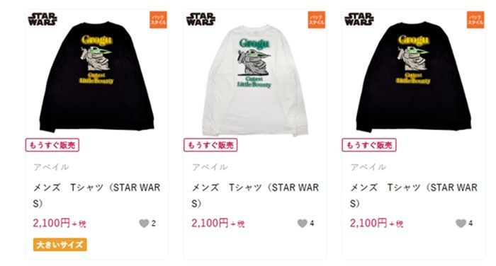 アベイル『スターウォーズ(STAR WARS)』コラボ!グローグの長袖Tシャツが2026年8月15日(土)より新発売!