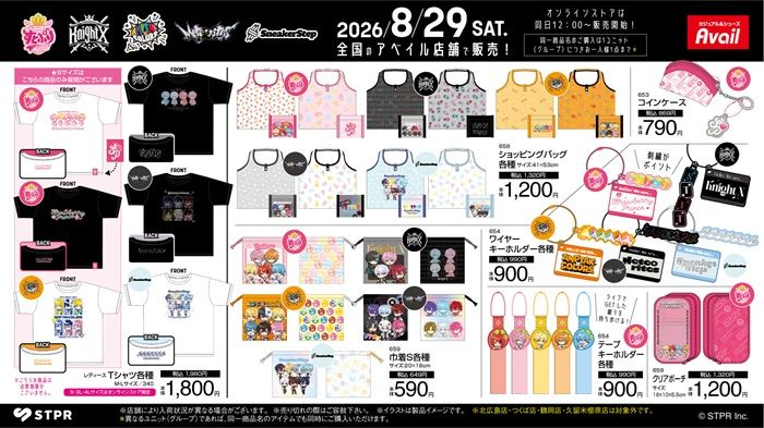 商品ラインナップ アベイル(Avail)『STPR』コラボ