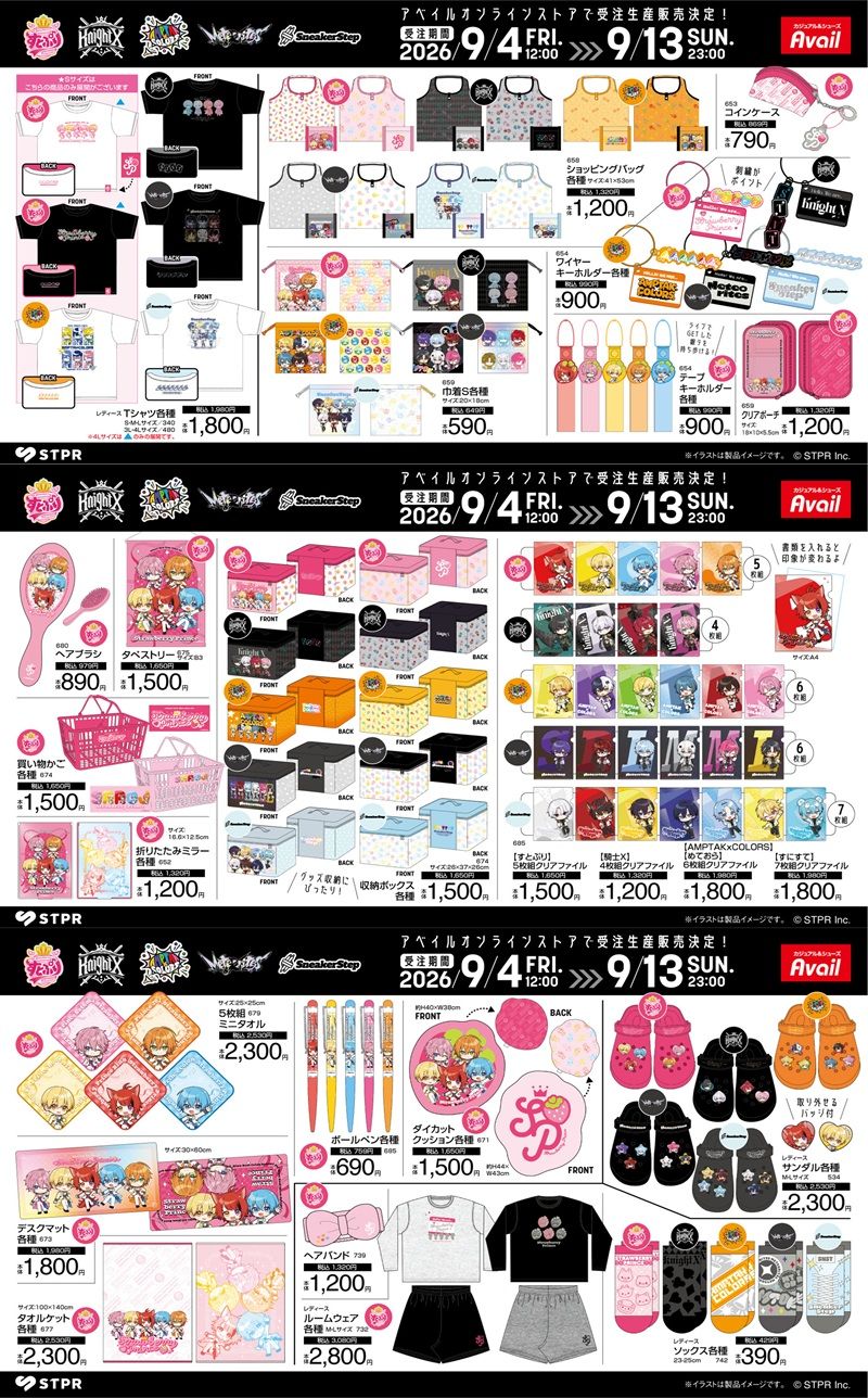 アベイル『STPR』コラボ！2026年9月4日（金）より受注生産で再販売を実施！
