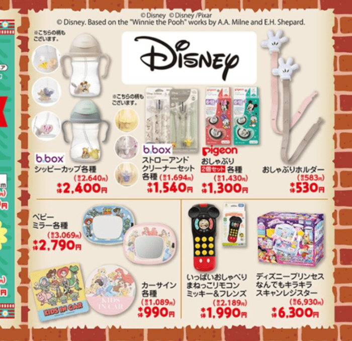ディズニーの雑貨グッズも販売!ディズニーの秋服が発売!バースデイ チラシ 2026年8月19日(水)~8月23日(日)