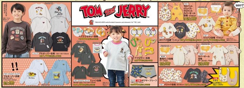 トムとジェリー　バースデイ チラシ　2026年8月31日（土）～9月6日（日）