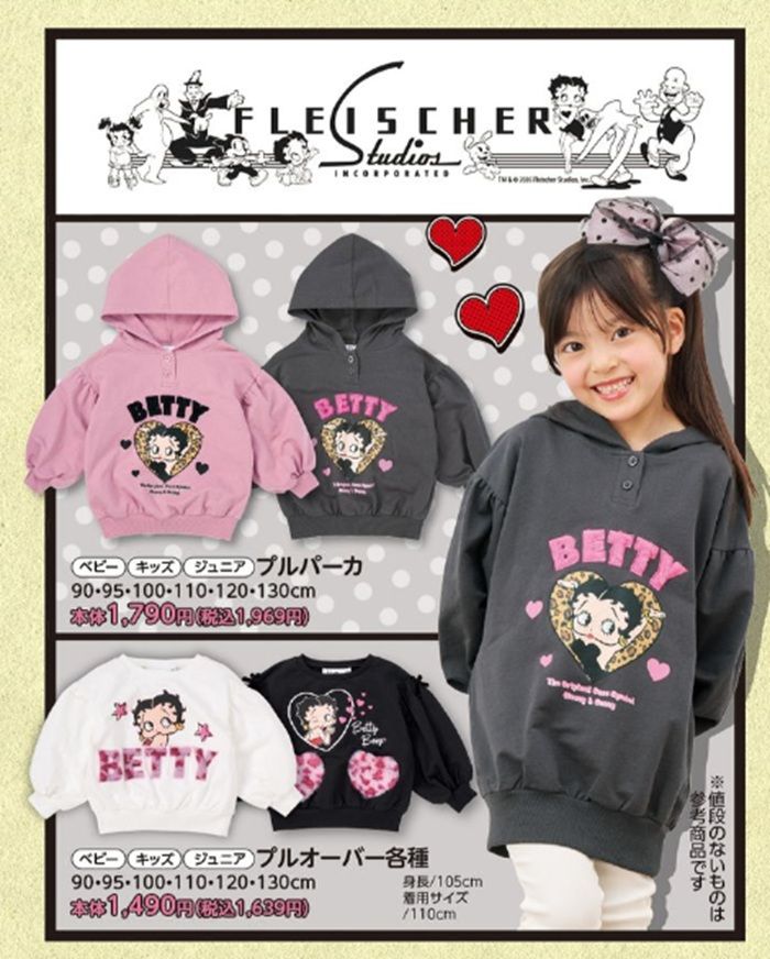 ベティーちゃん　バースデイ チラシ　2026年8月31日（土）～9月6日（日）