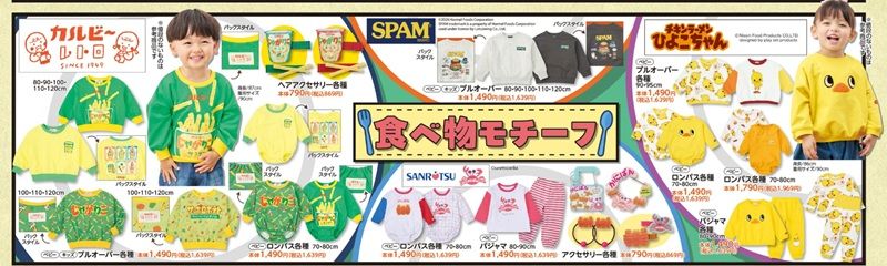 食べ物モチーフ　バースデイ チラシ　2026年8月31日（土）～9月6日（日）
