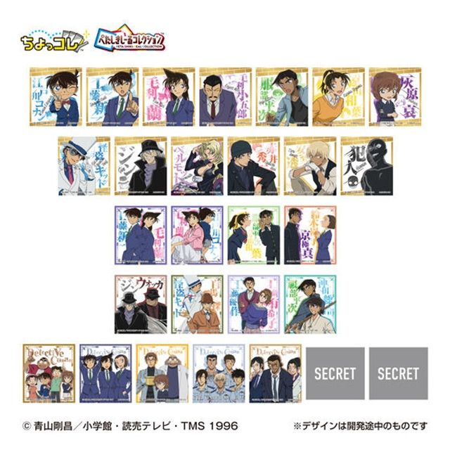 種類 ぺたしきしーるコレクション 名探偵コナン