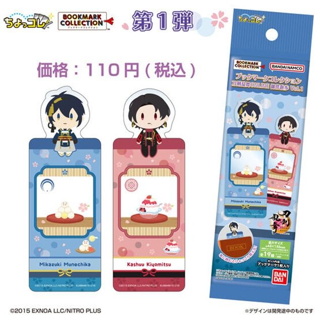 ブックマークコレクション 刀剣乱舞ONLINE 御伴散歩 Vol.1