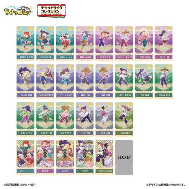 種類 チケットライクコレクション 忍たま乱太郎
