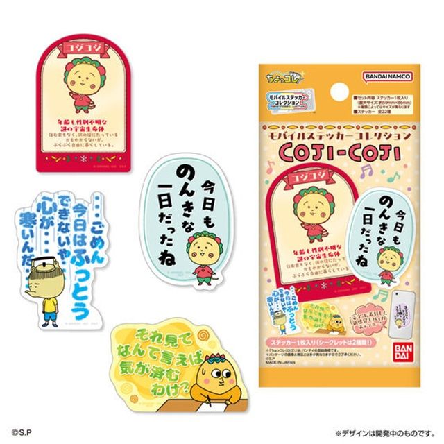 モバイルステッカーコレクション COJI-COJI（コジコジ）