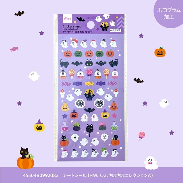 ハロウィン シール&リボン ダイソー 100均