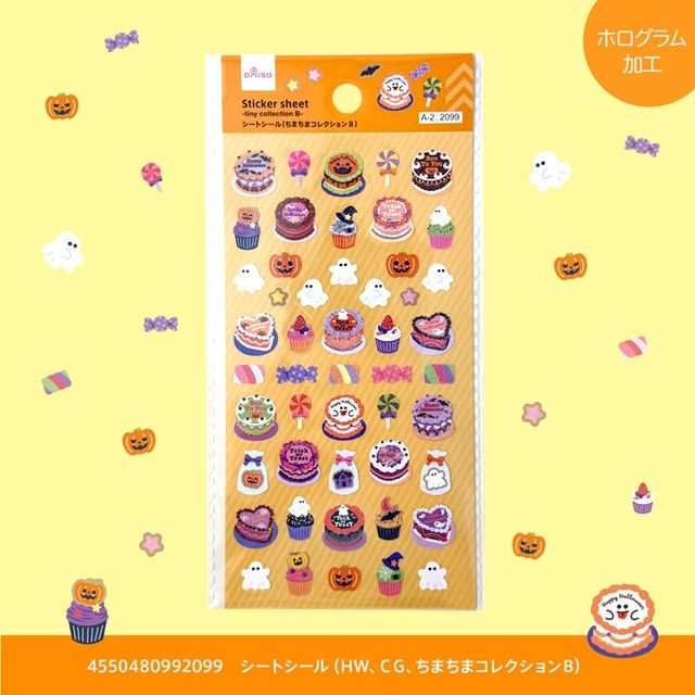 ハロウィン シール&リボン ダイソー 100均