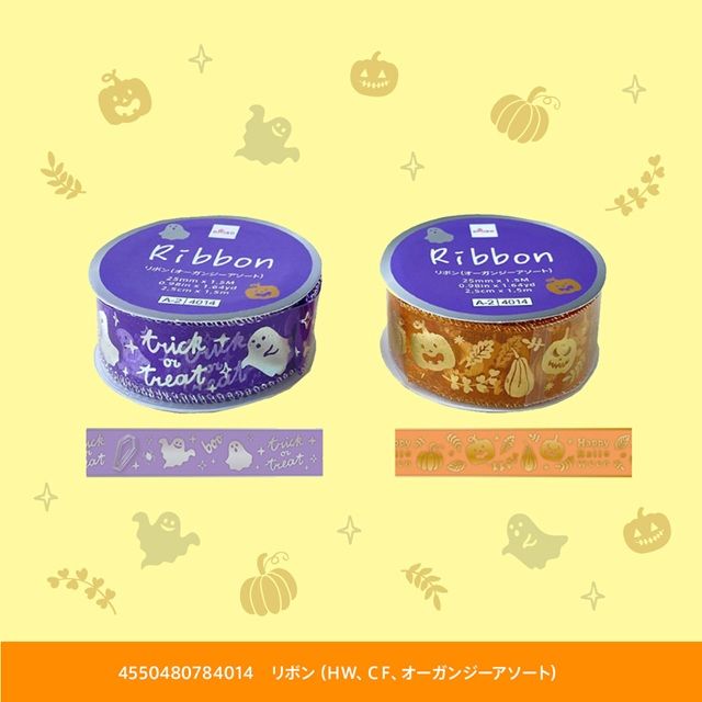 ハロウィン シール&リボン ダイソー 100均