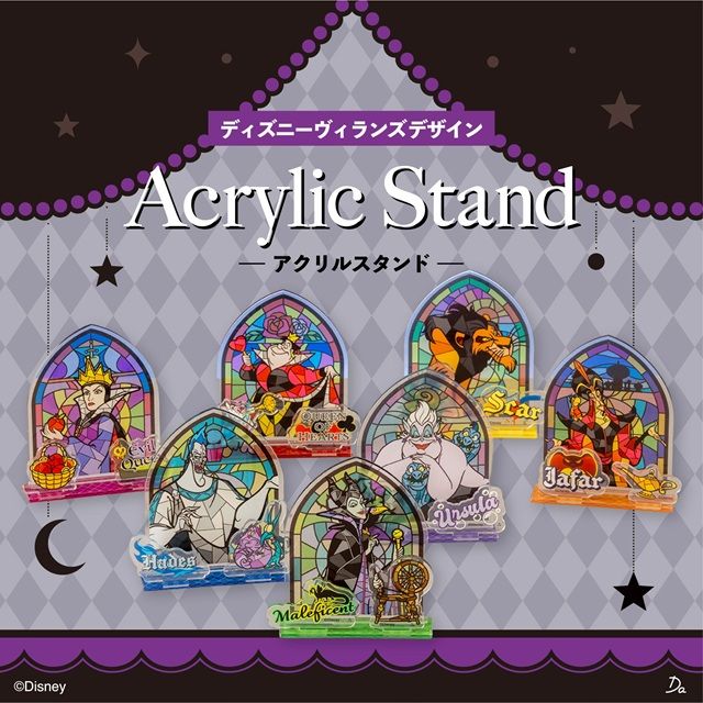ヴィランズのステンドグラス風アクリルスタンド　ダイソー
