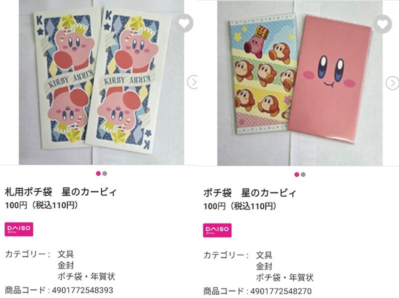 ダイソー『星のカービィ』コラボのポチ袋が2026年11月より新発売!