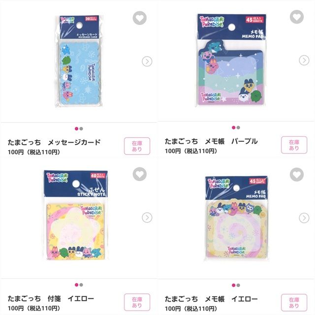 ダイソー『たまごっちパラダイス』コラボの雑貨が2026年8月より新発売