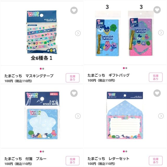 ダイソー『たまごっちパラダイス』コラボの雑貨が2026年8月より新発売