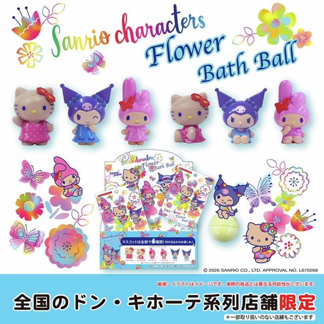 ドンキ「サンリオキャラクターズのバスボール お花モチーフマスコット」が2025年9月7日（水）より発売！