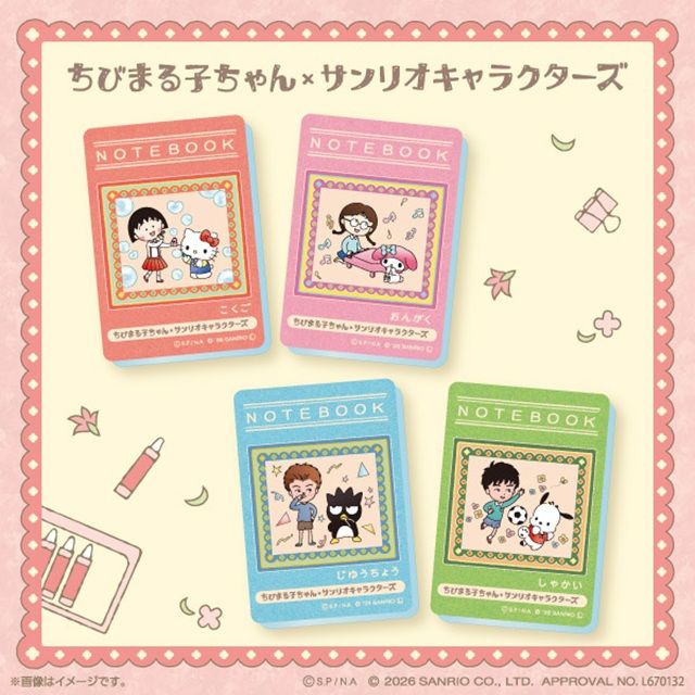 ファミマ『ちびまる子ちゃん×サンリオ』コラボのグッズが2026年8月28日(金)より新発売!