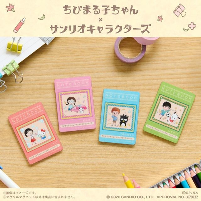 ファミマ『ちびまる子ちゃん×サンリオ』コラボのグッズが2026年8月28日(金)より新発売!