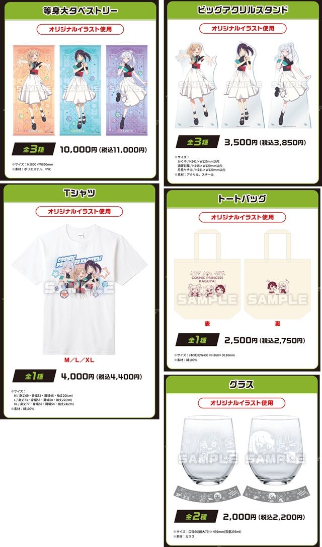 ファミマオンライン 限定グッズ販売も実施します!