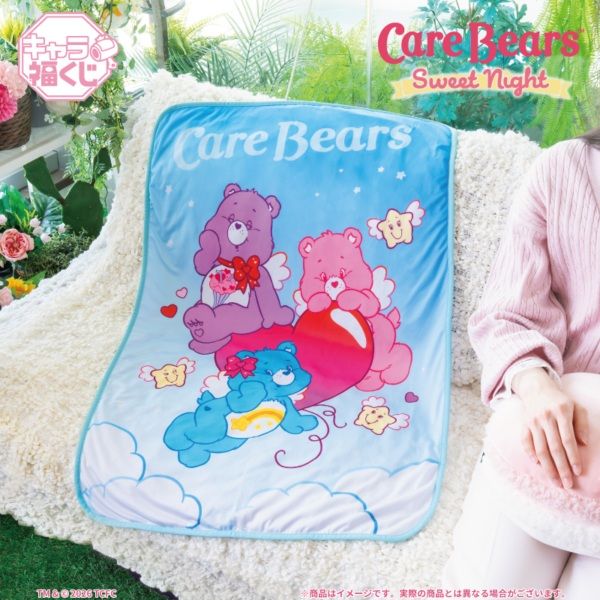【A賞】<全1種>:「冷感ブランケット」 キャラ福くじ『ケアベア™』Sweet Night キャラ福くじ『ケアベア™』Sweet Night