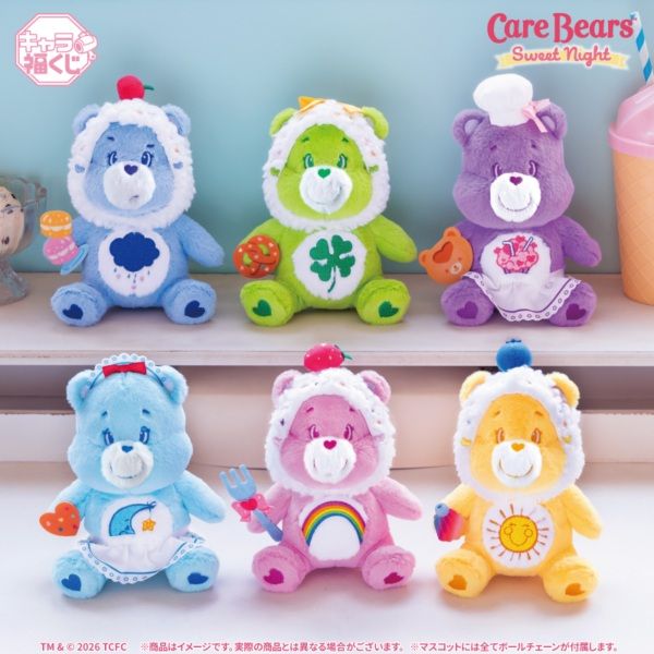 【B賞】<全6種>:「Care Bears キーホルダー」 キャラ福くじ『ケアベア™』Sweet Night