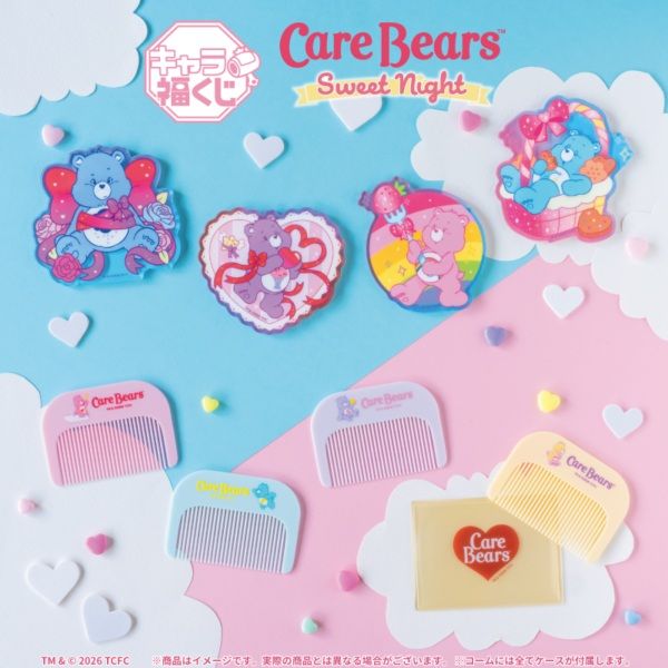 【D賞】<全8種>:「バッグインアイテムコレクション」 キャラ福くじ『ケアベア™』Sweet Night