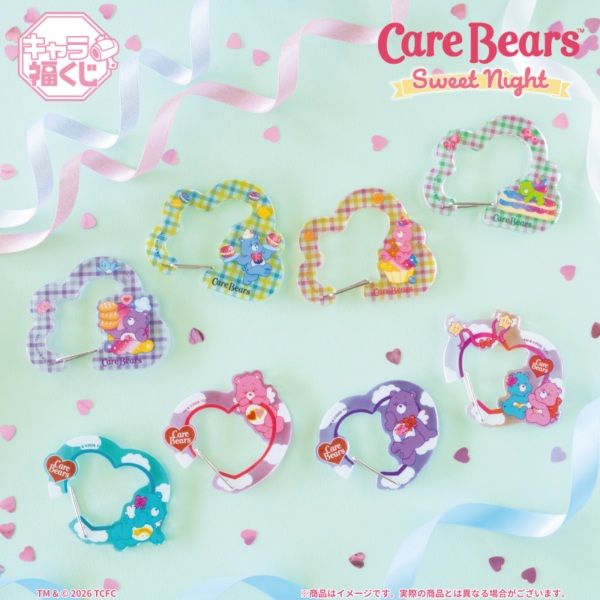 【E賞】<全8種>:「クリアカラビナ」 キャラ福くじ『ケアベア™』Sweet Night