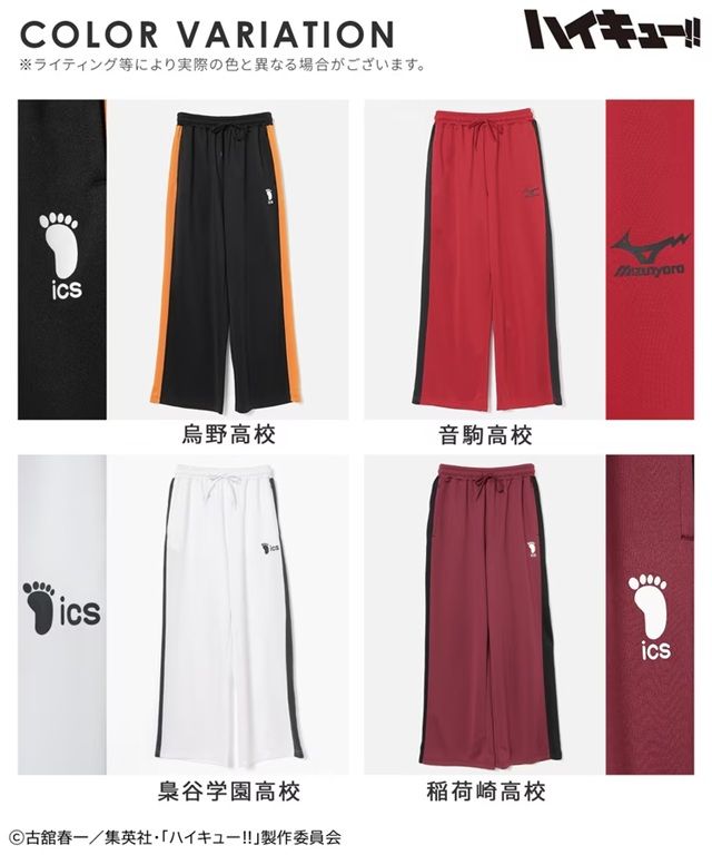 ハイキュー!! ジャージパンツ　ハニーズ