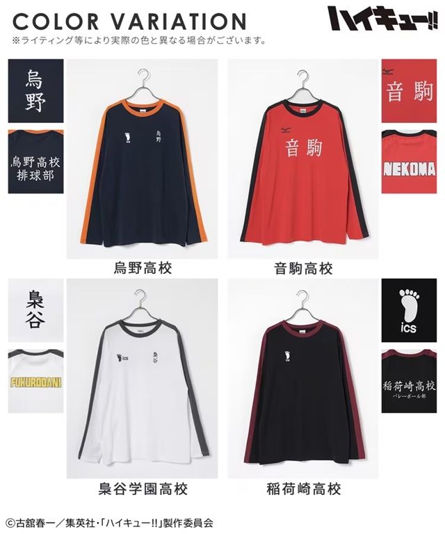 ハイキュー!! ユニフォーム風長袖Ｔシャツ　ハニーズ
