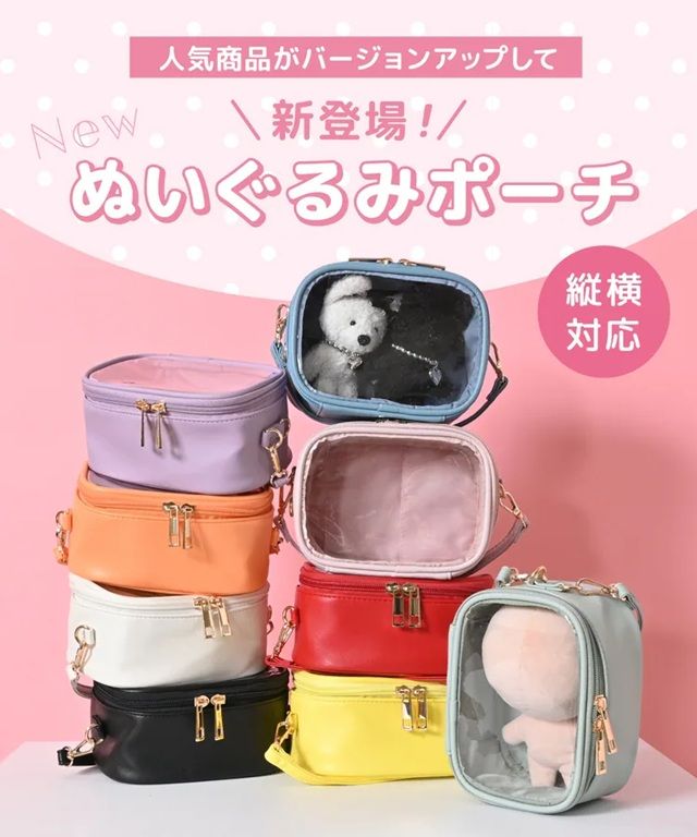 ぬいぐるみポーチ ハニーズ『推し活グッズ』