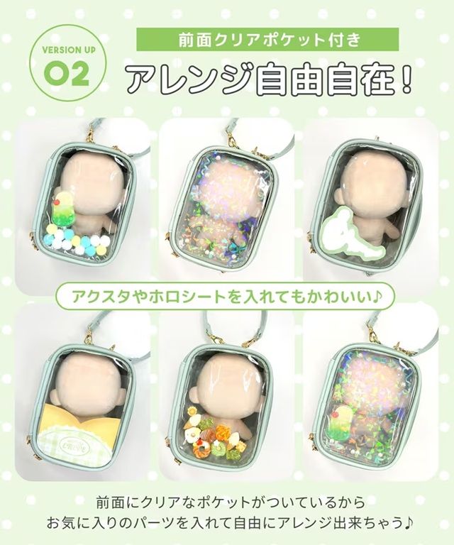 ぬいぐるみポーチ ハニーズ『推し活グッズ』