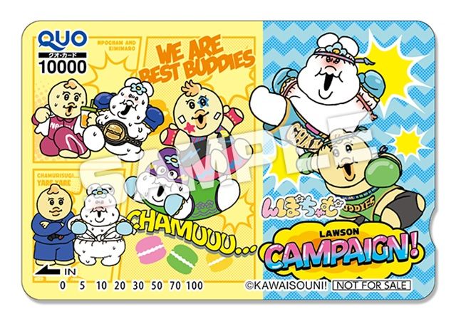 ローソン『んぽちゃむ』コラボ！引用ポストキャンペーン