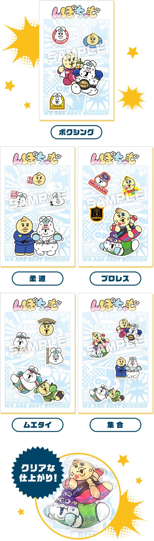 ローソン『んぽちゃむ』コラボ！ぷくデコシールおまけがもらえるキャンペーン