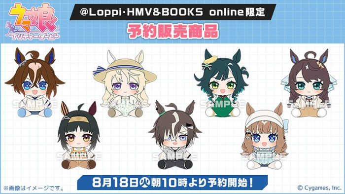 ローソン『ウマ娘』コラボキャンペーン2026年夏 @Loppi・HMV&BOOKS online限定 予約販売グッズ