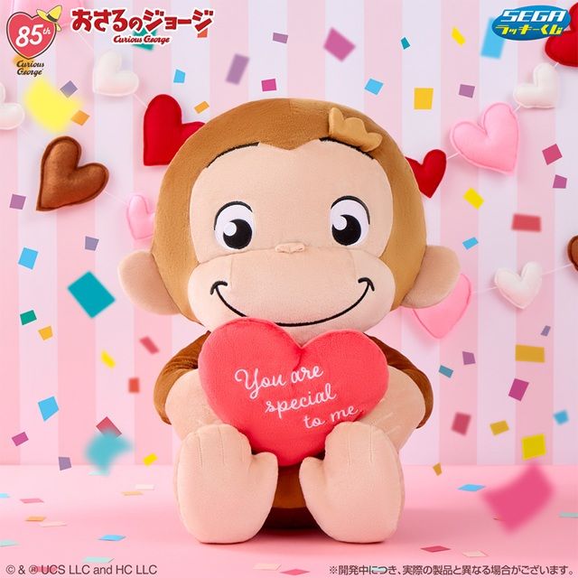A賞 ハートフルぬいぐるみ 景品ラインナップ セガ ラッキーくじ おさるのジョージ 85th ~Happy Heartful Days~